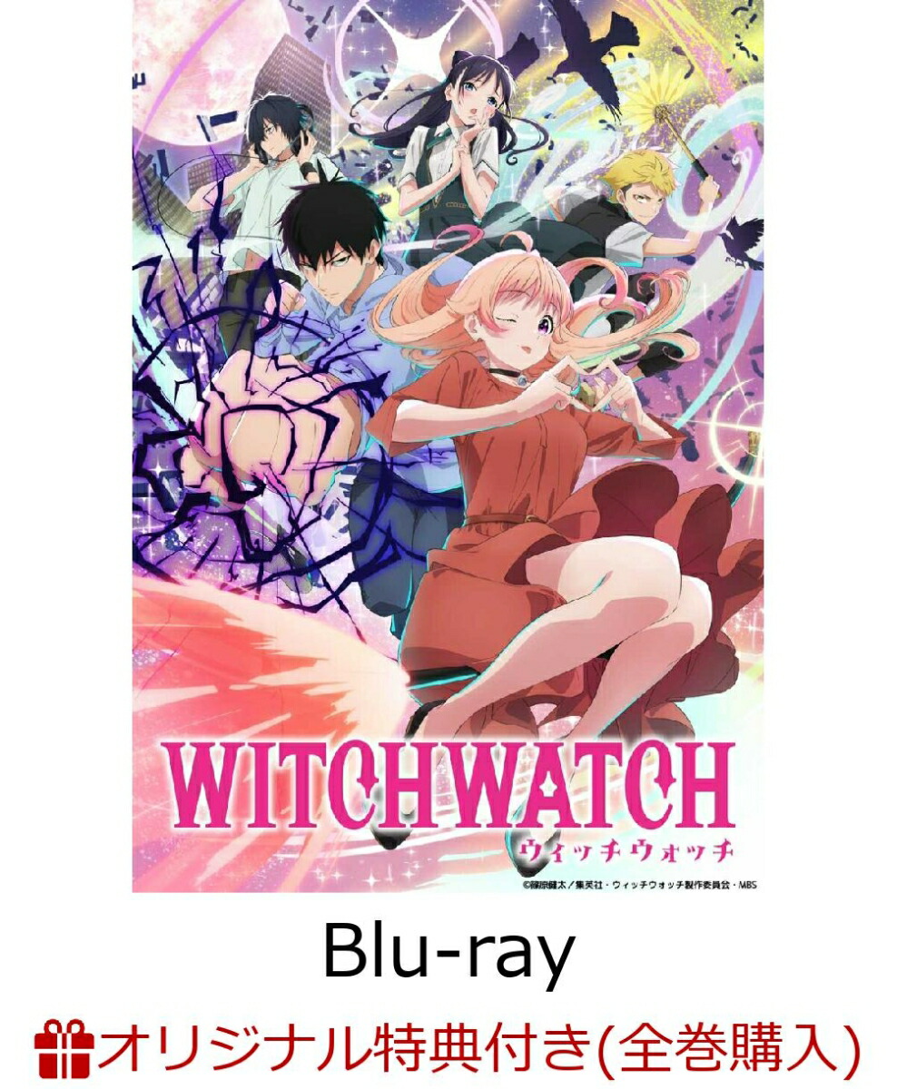 ブックス: 【ブックス限定全巻購入特典】ウィッチウォッチ 第4巻(数量限定生産)【Blu-ray】(A5キャラファイングラフ(ティザービジュアル)+缶バッジ5個(ミニキャラ)) - 篠原健太 - 2100014450919 : DVD