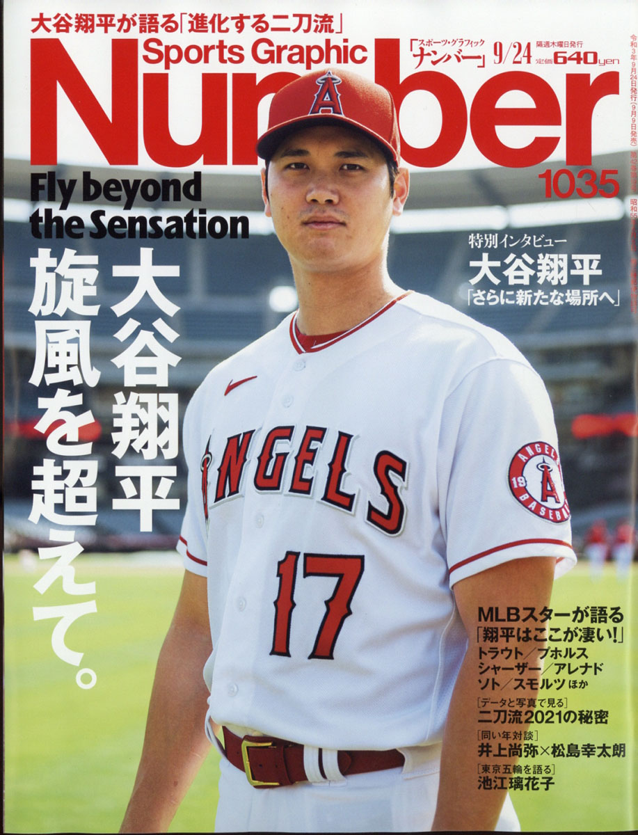 Number ナンバー 521 MLB Japanese Sensation - 通販 - guianegro.com.br