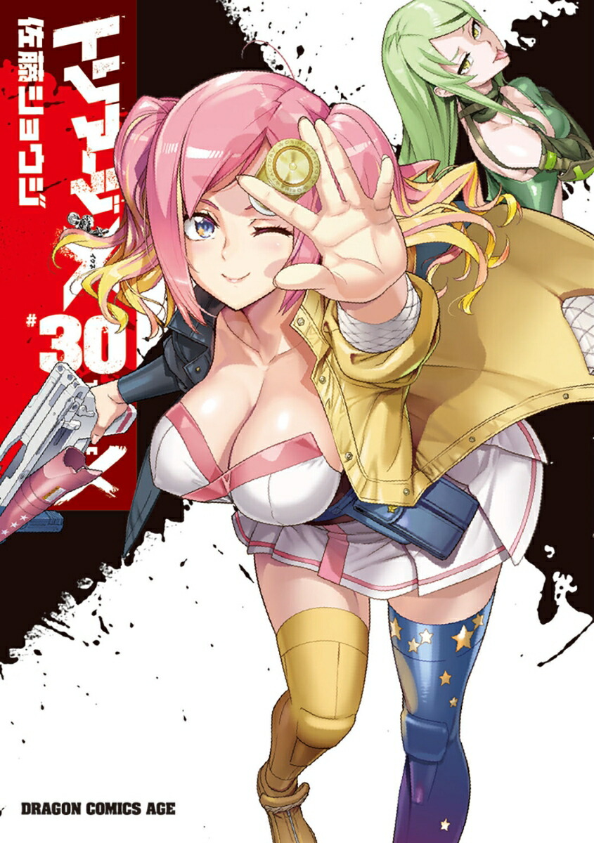 トリアージX　30画像