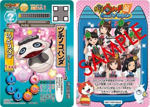 楽天ブックス アイドルはウーニャニャの件 ニャーkbメンバー実写ジャケ仕様 初回生産盤 ニャーkb With ツチノコパンダ Cd