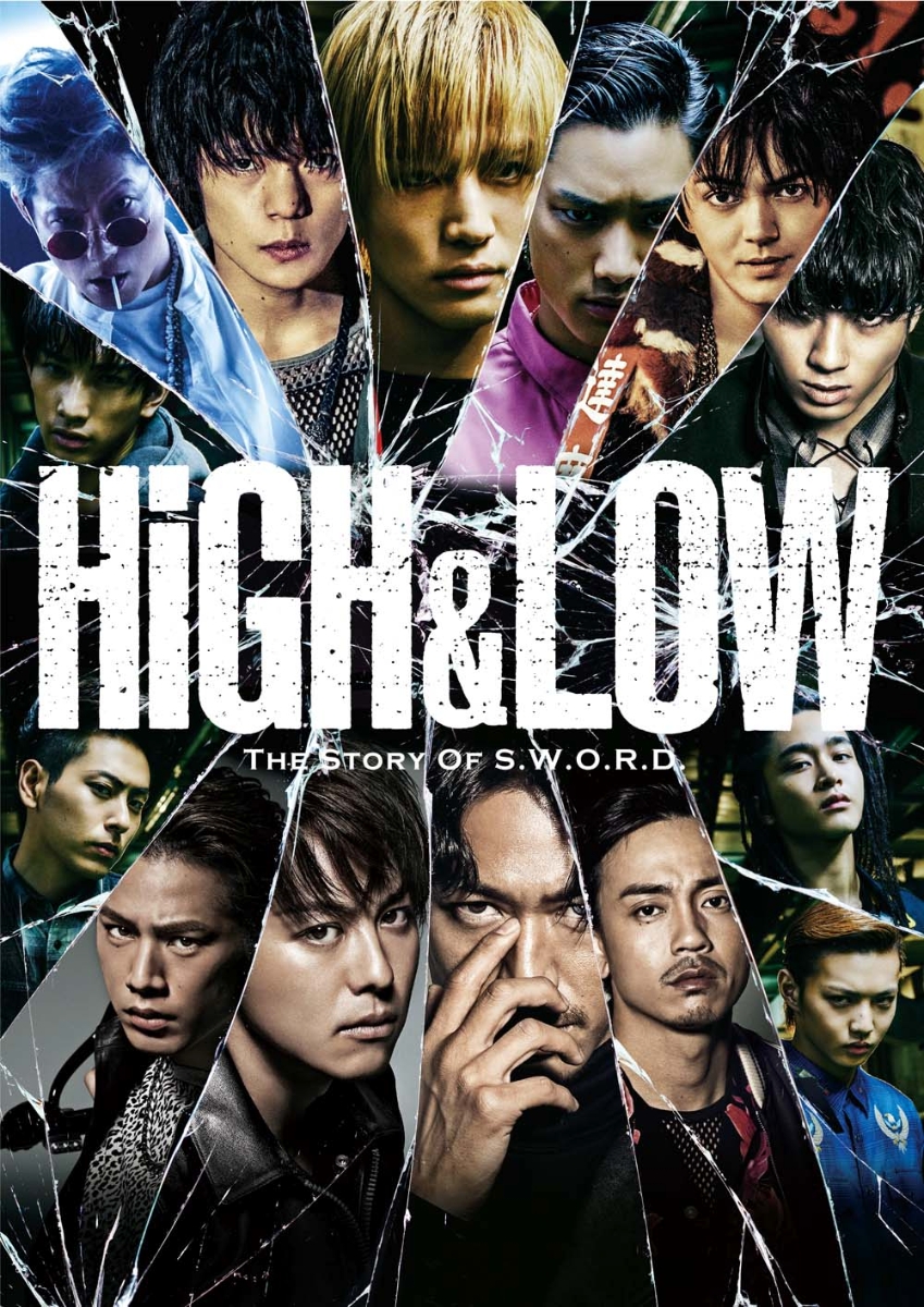 楽天ブックス High Low Season 1 完全版 Box 久保茂昭 岩田剛典 Dvd
