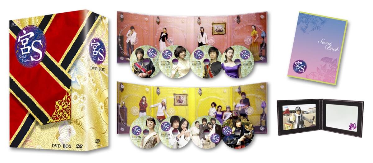 楽天ブックス: 宮S～Secret Prince DVD-BOX - SE7EN - 4988131700920 : DVD