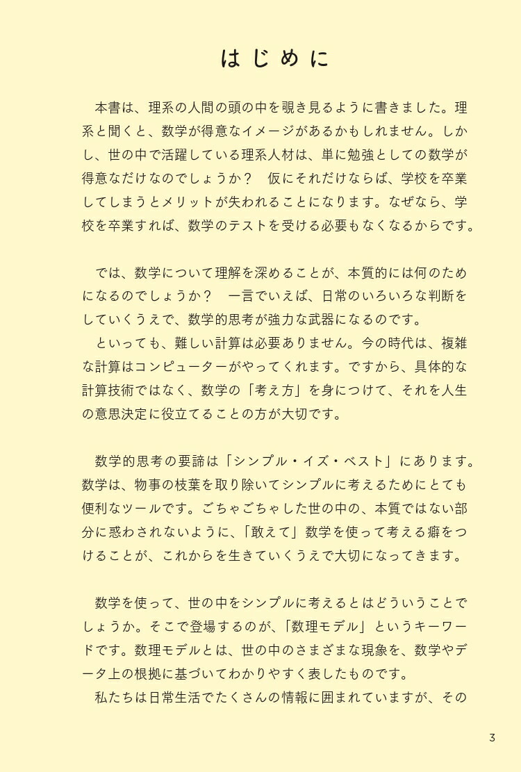 ����������򳰤��ʤ�������ǥ�׹ͤΥ�����䤵�����ȿ��ؤΥ��ȥСɤ��Ƕ���̣���ˤʤ�[����ͤ��]