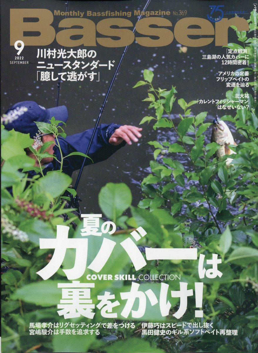 Basser(Х)2022ǯ9[]