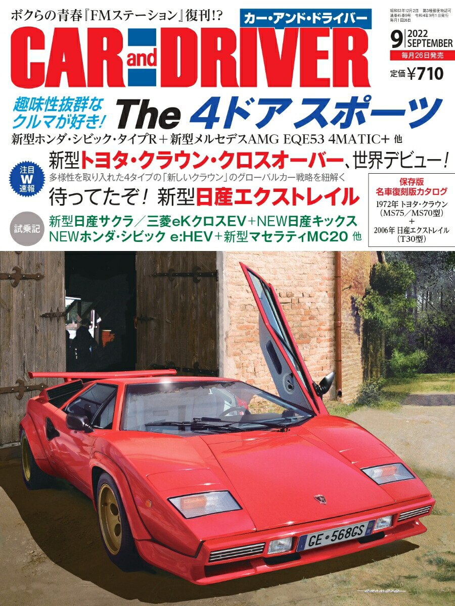 ドライバー driver 2022年2月号 カー雑誌 車雑誌 車 - 趣味