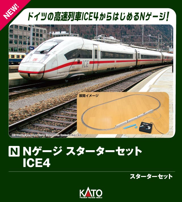 ブックス: スターターセット ICE4 【10-008】 (鉄道模型 Nゲージ) - 玩具 - 4949727700922 : ゲーム