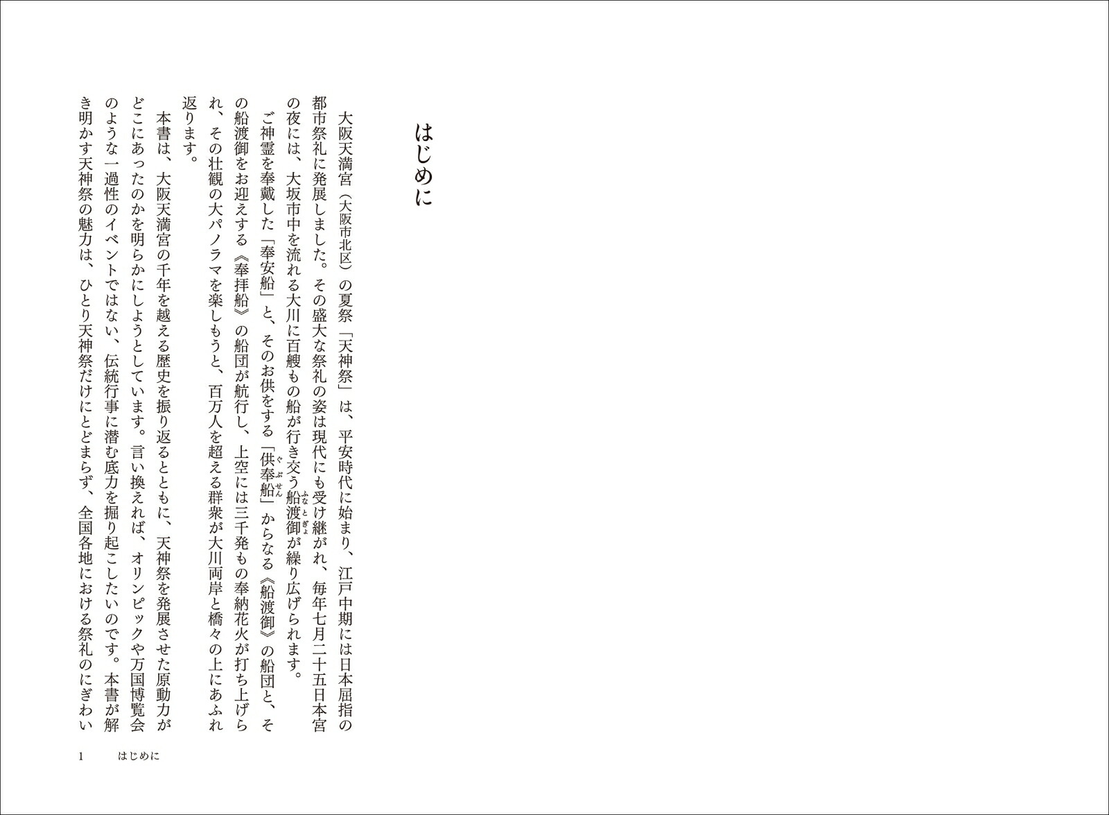 ���ŷ���ܤ�ŷ����[���繬��]