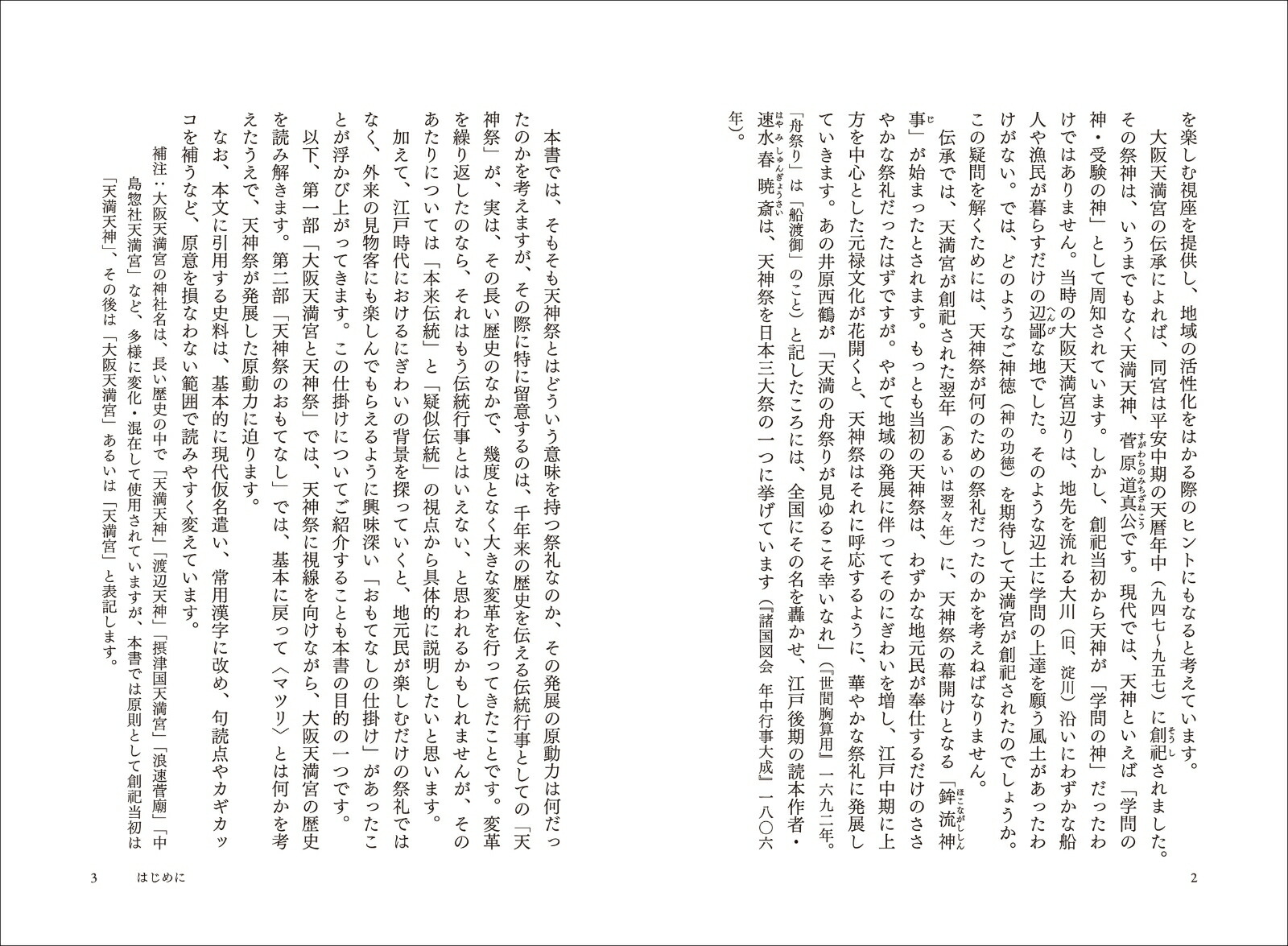 ���ŷ���ܤ�ŷ����[���繬��]