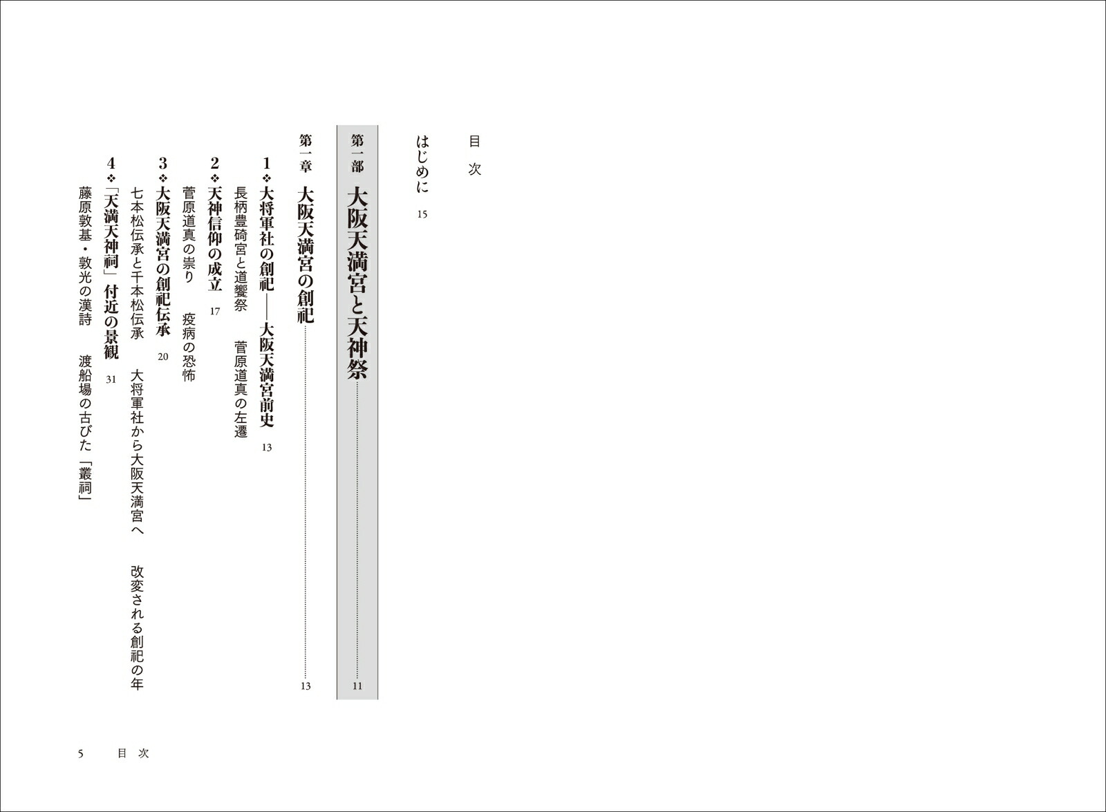 ���ŷ���ܤ�ŷ����[���繬��]