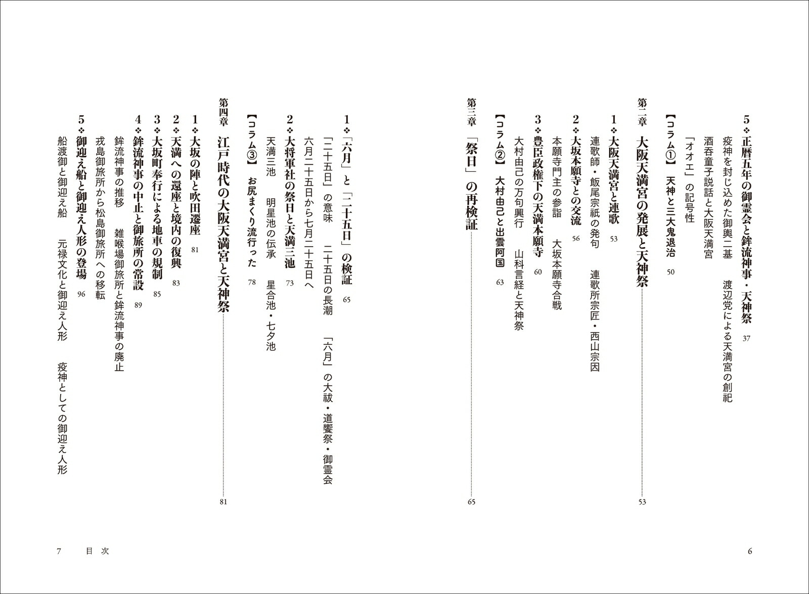 ���ŷ���ܤ�ŷ����[���繬��]