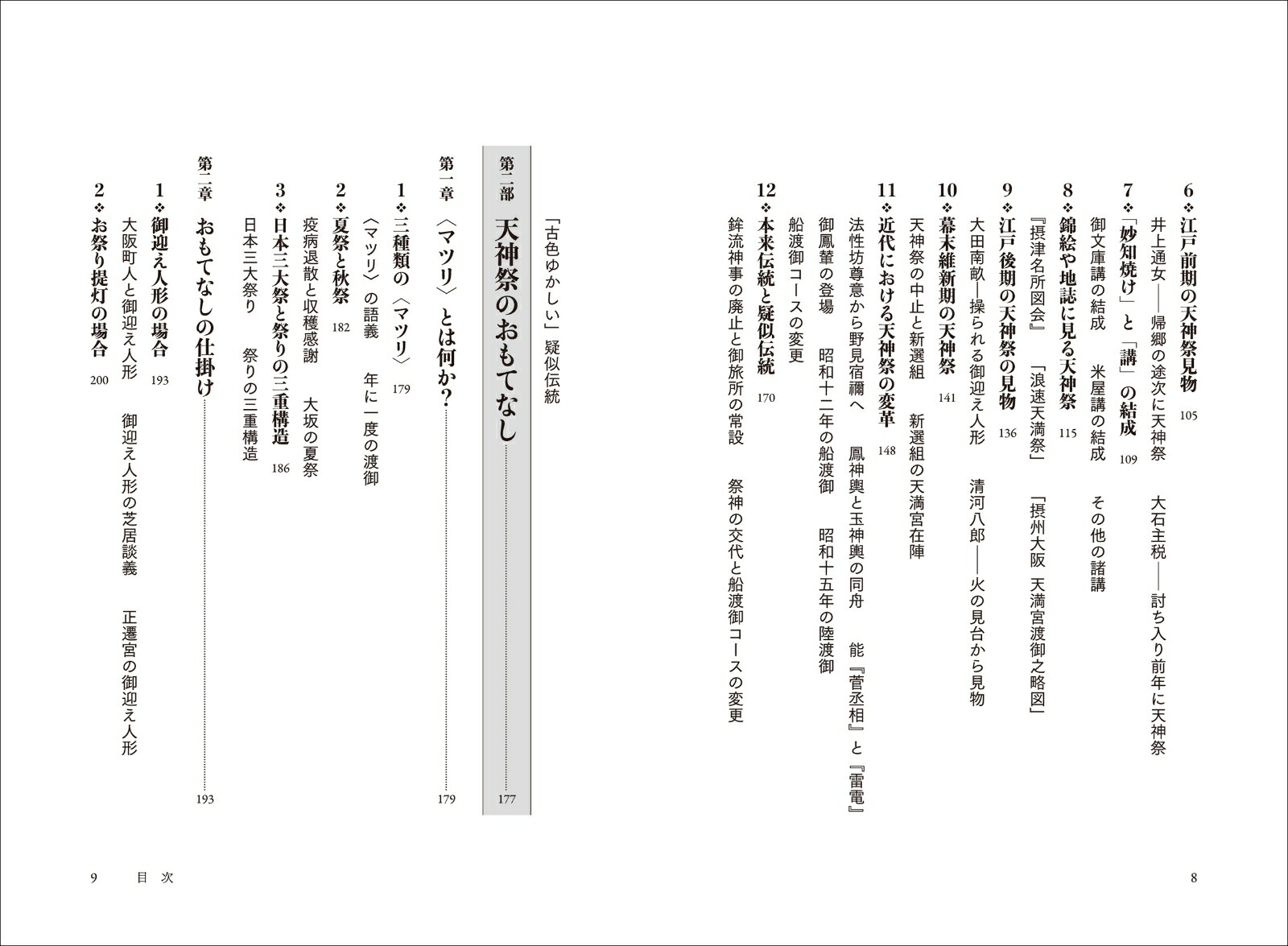 ���ŷ���ܤ�ŷ����[���繬��]