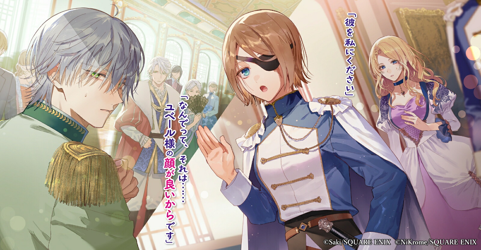 楽天ブックス: ざまぁ後の王子様もらいます～だって顔が良いから！～ - さき - 9784757590922 : 本