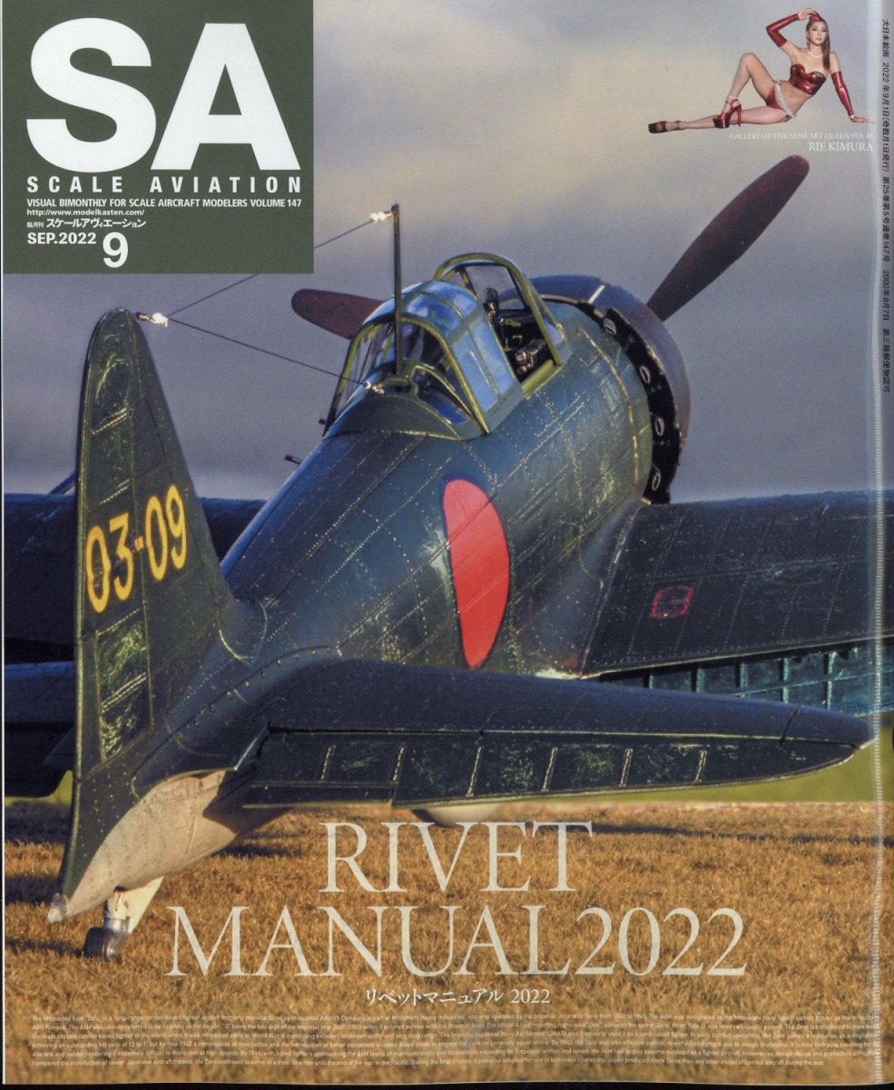 SCALEAVIATION(륢)2022ǯ9[]