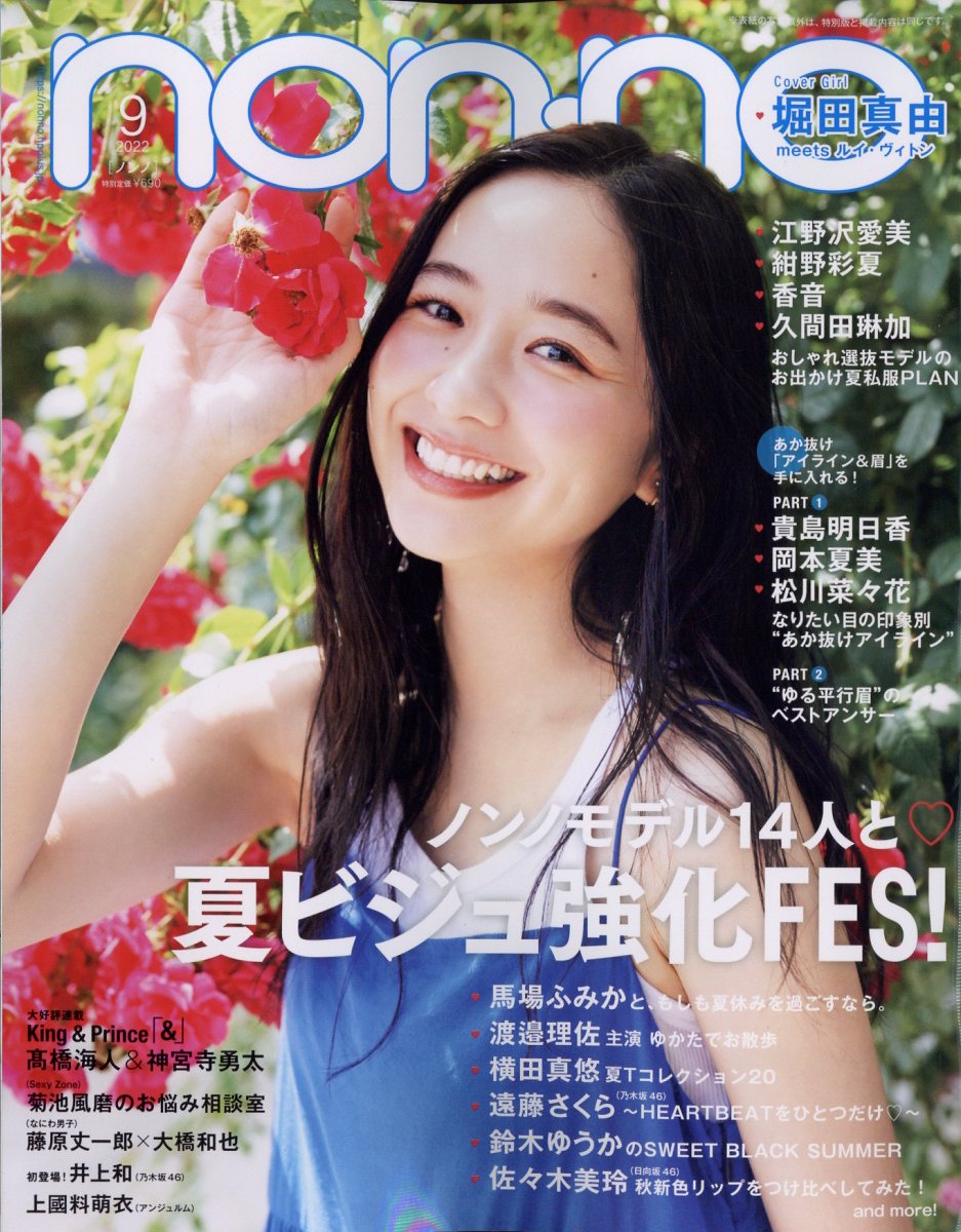 大人のオシャレ ファッション誌 4冊