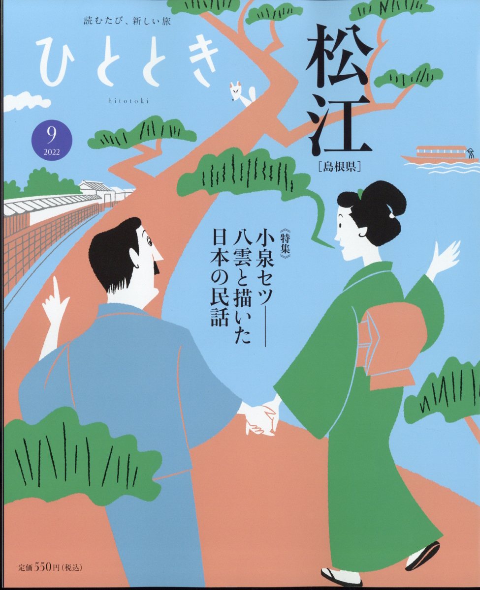 �ҤȤȤ�2022ǯ9���[����]