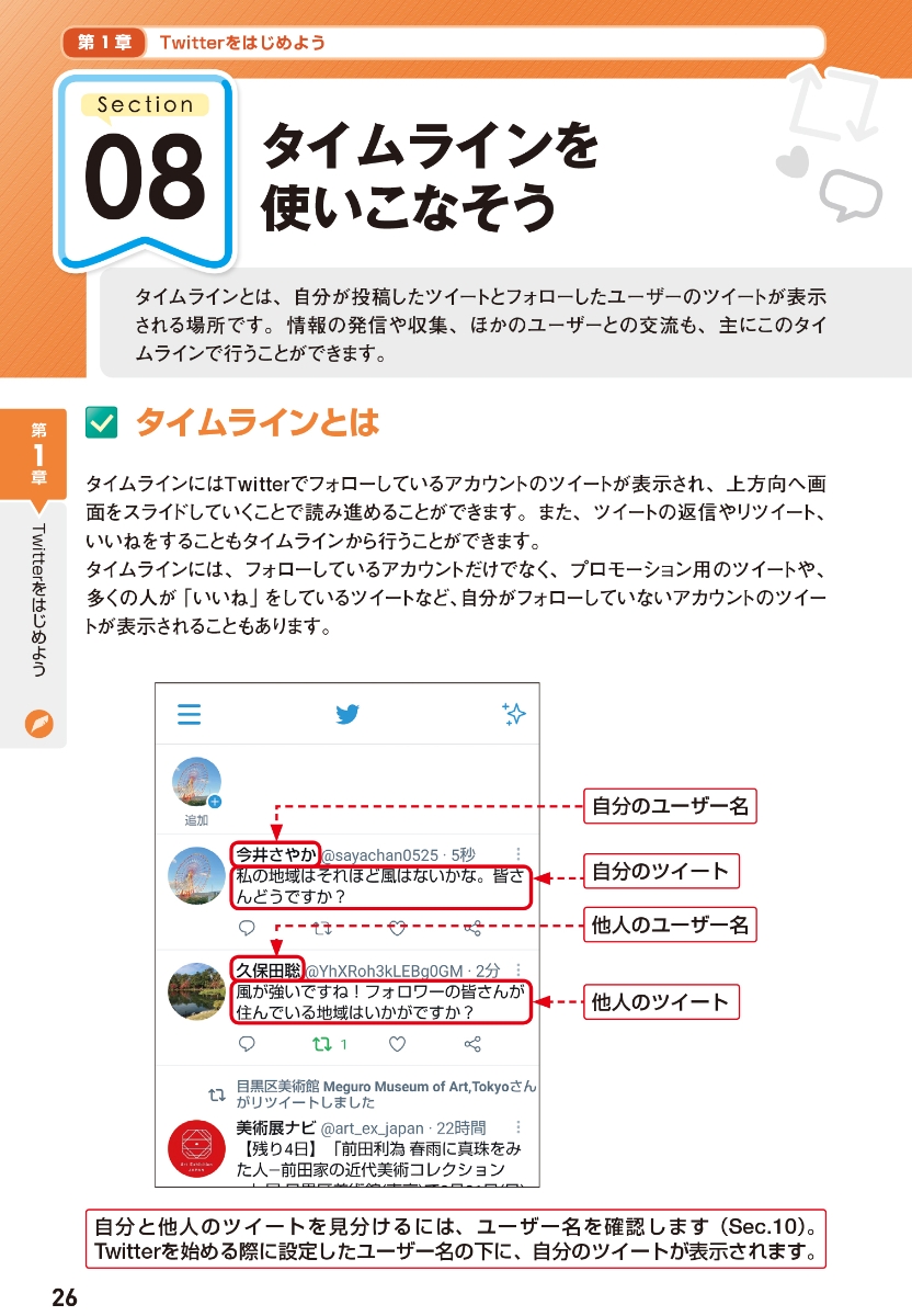 楽天ブックス ゼロからはじめる Twitter ツイッター 基本 便利技 リンクアップ 本