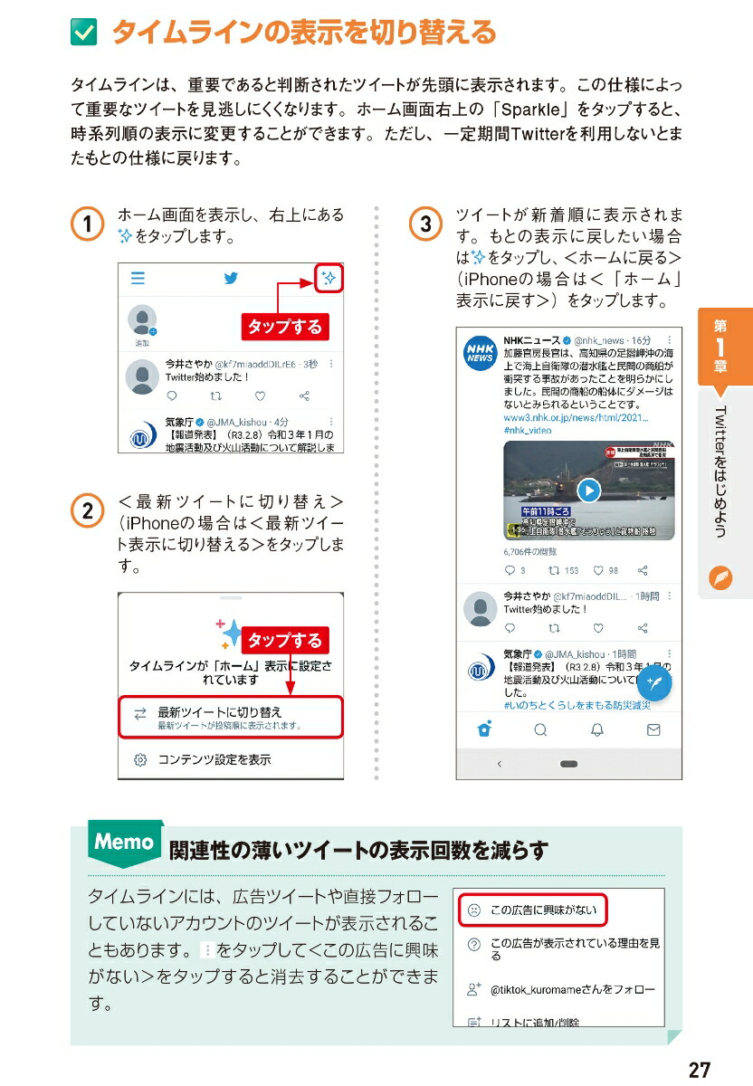 楽天ブックス ゼロからはじめる Twitter ツイッター 基本 便利技 リンクアップ 本