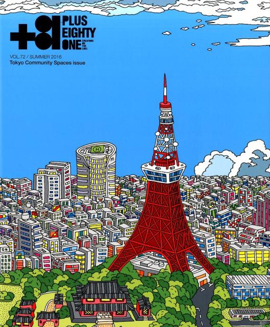 ＋81vol．72（＋81）[ディー・ディー・ウェーブ]