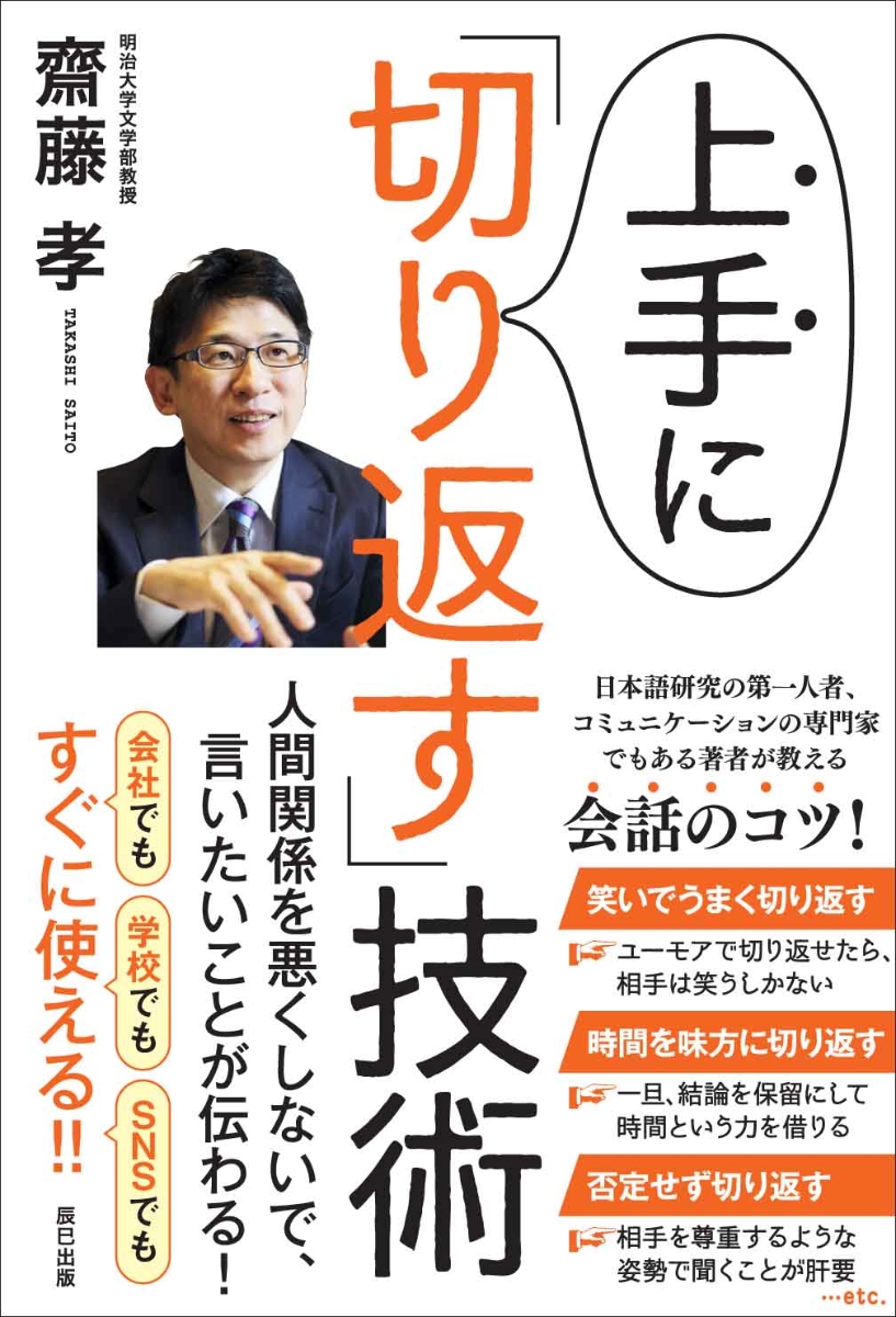 最大81%OFFクーポン 齋藤孝の聞く力 ecousarecycling.com