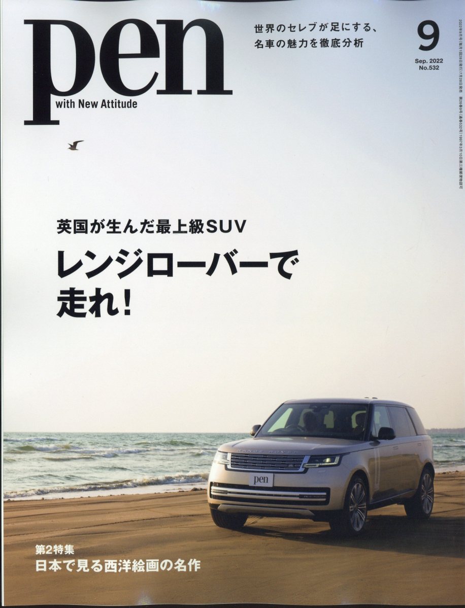 Pen(ڥ)2022ǯ9[]