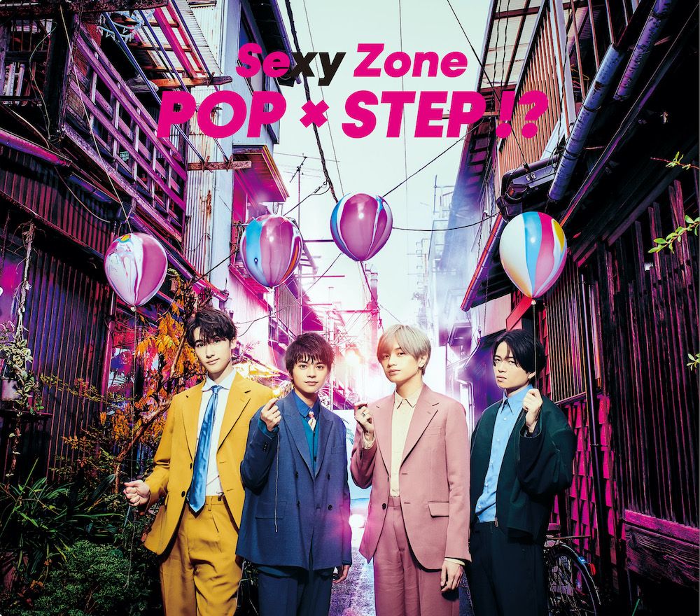 楽天ブックス Pop Step 初回限定盤b Cd Dvd Sexy Zone 4988013940925 Cd