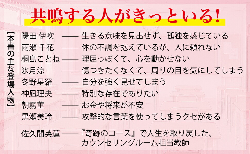愛を選べ14歳からの『奇跡のコース』[雲黒斎]