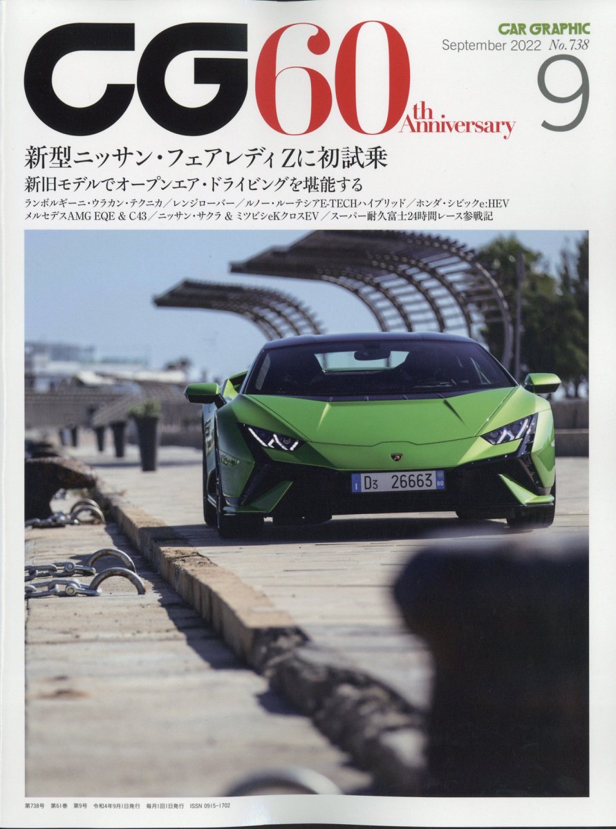 cg 販売 カー雑誌