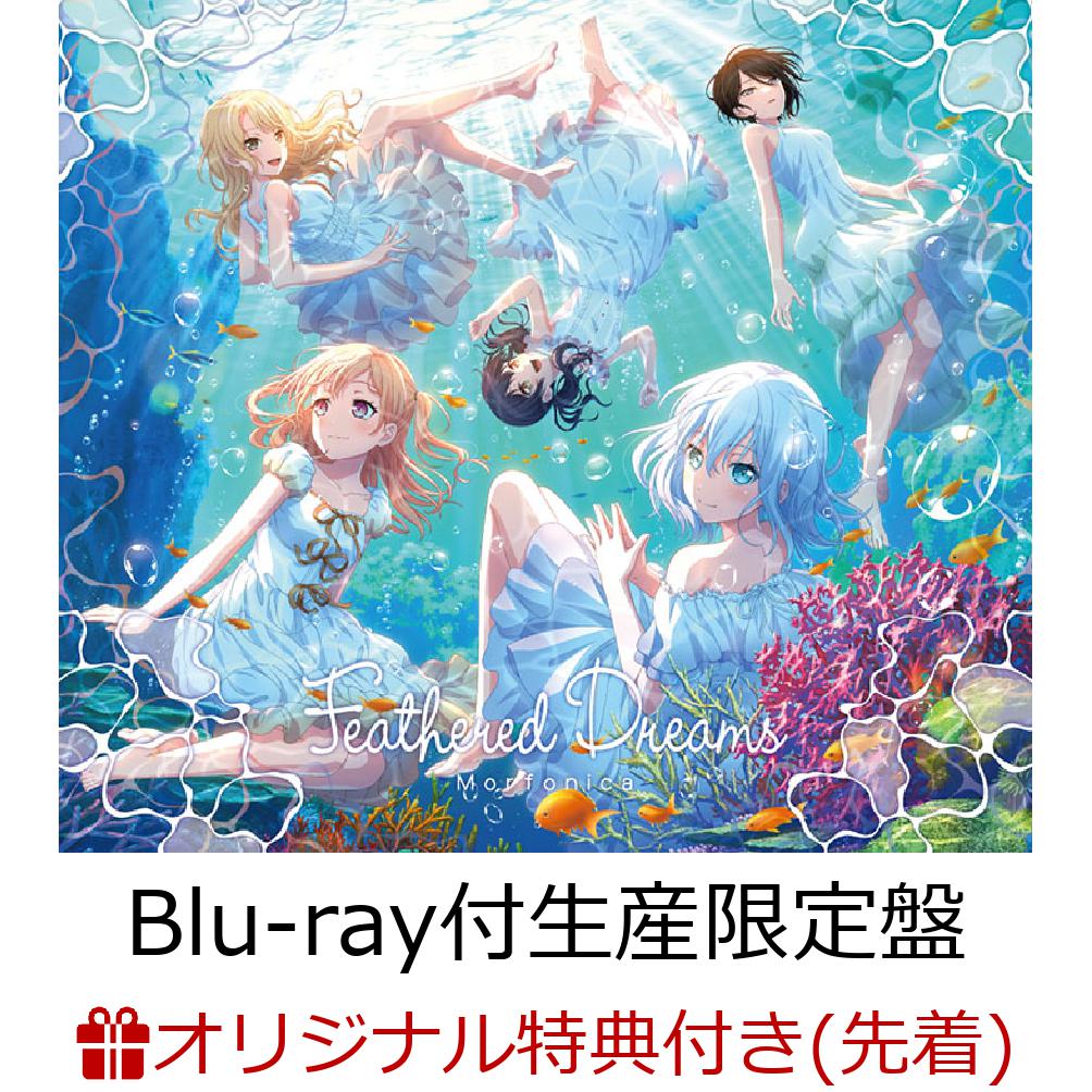 【楽天ブックス限定先着特典+特典】Feathered Dreams【Blu-ray付生産限定盤】(A4クリアポスター+「『BanG Dream! 10th Anniversary LIVE』二次先行応募シリアルコード付チケット風カード」(全10種ランダム4枚))画像