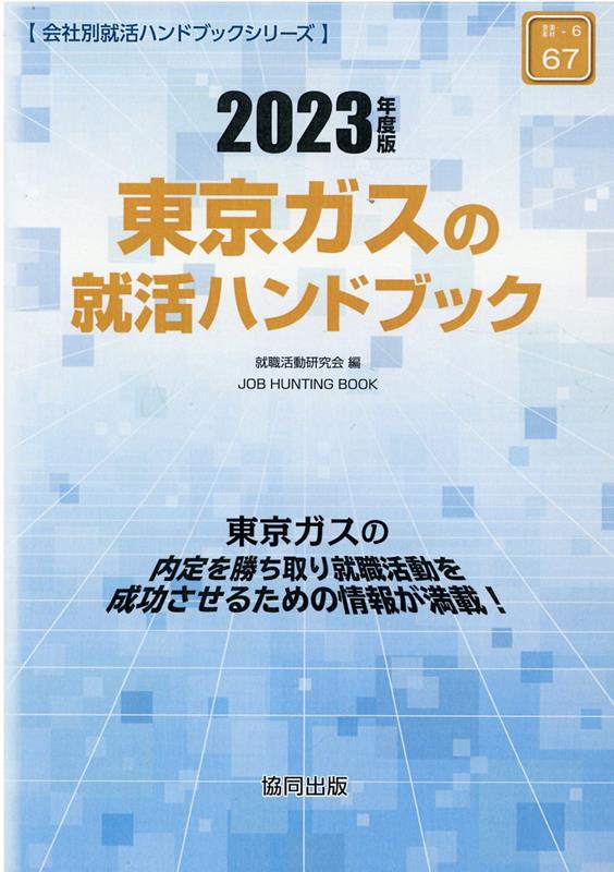 限定製作 東京ガス 機器修理サービスハンドブック テキスト.CD.DVDなど