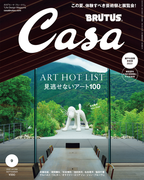 楽天ブックス: Casa BRUTUS (カーサ・ブルータス) 2022年 9月号 [雑誌] - マガジンハウス - 4910125410928 :  雑誌