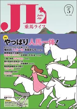 ϥ饤2016ǯ5[Խ]