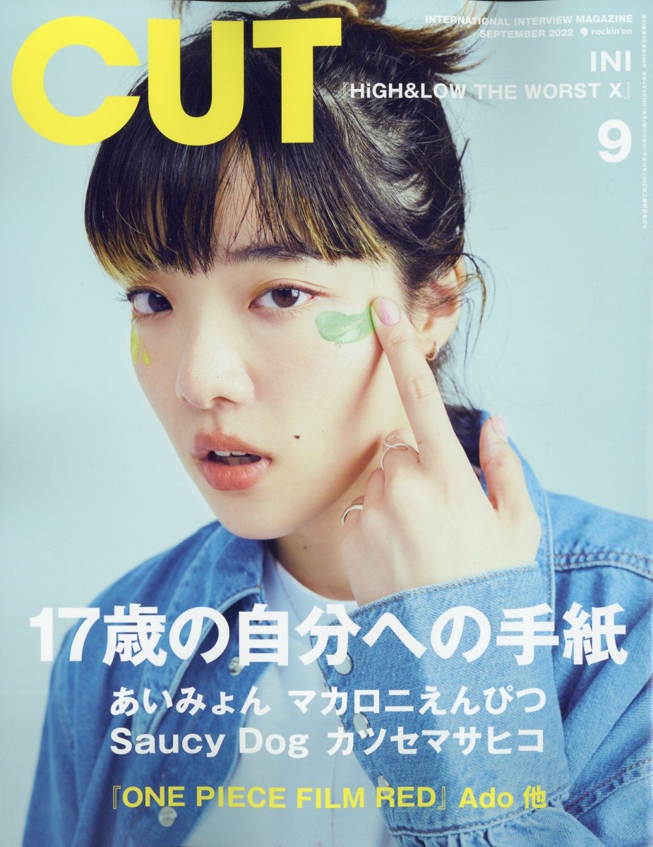 月刊 カット cut - アート