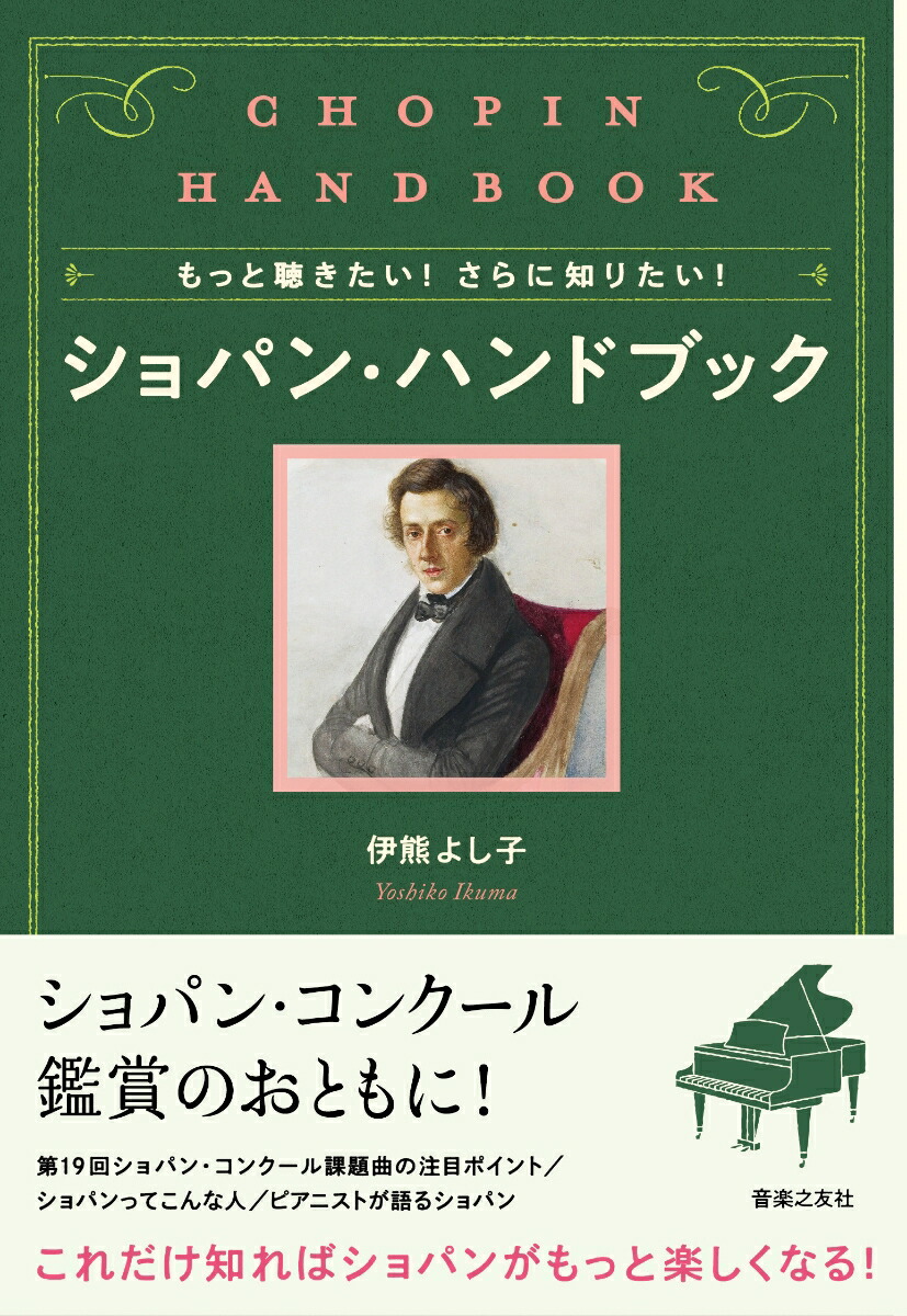 äİΤꤿѥ󡦥ϥɥ֥å[˷褷]