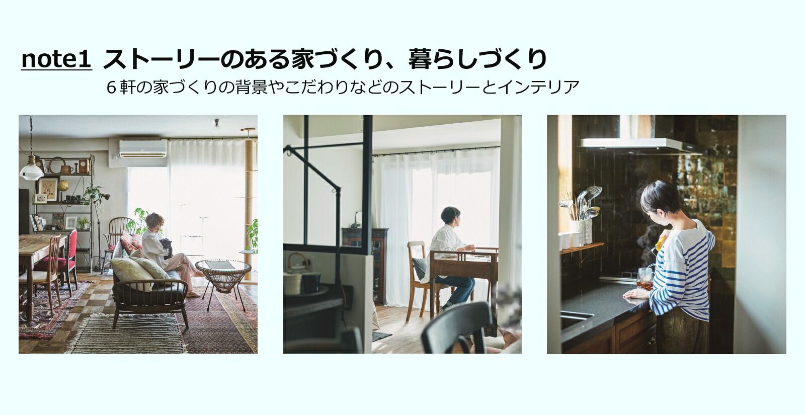 DENPLUSEGGの家づくりノート時間の経過を楽しみ、暮らしをつくる（扶桑社ムック）[DENPLUSEGG]
