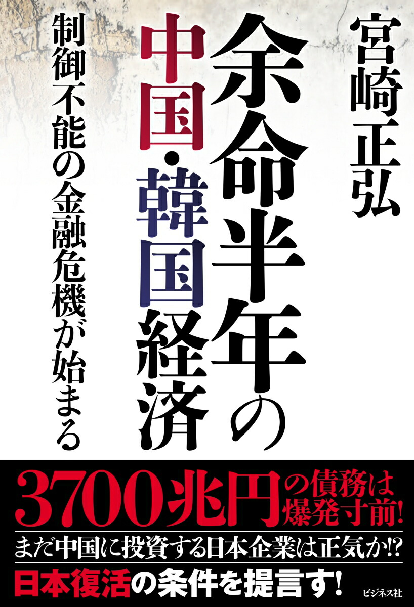 経済難の北朝鮮 中朝国境開くか 中朝列車貿易間近の兆候 中央日報日本語版 Yahoo ニュース