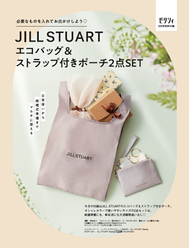 清春 バッグ+チラシ2 清春 バッグ+チラシ2