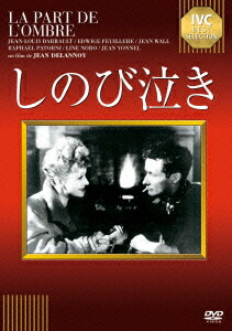 IVCベストセレクション::しのび泣き[エドヴィージュ・フーイエール]