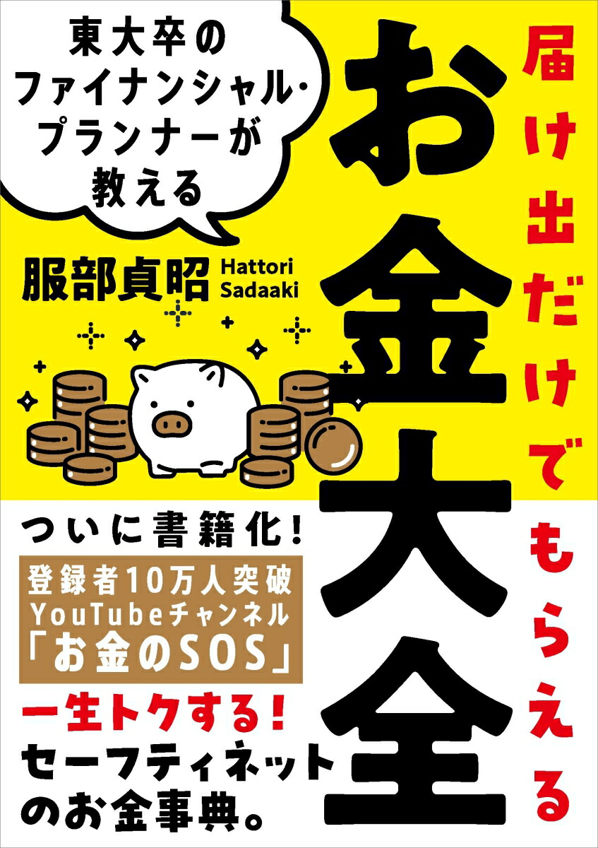 ����´�Υե����ʥ󥷥�롦�ץ��ʡ����������Ϥ��Ф����Ǥ�館�뤪�����������ȥ����롪�����եƥ��ͥåȤΤ����ŵ[�����羼]