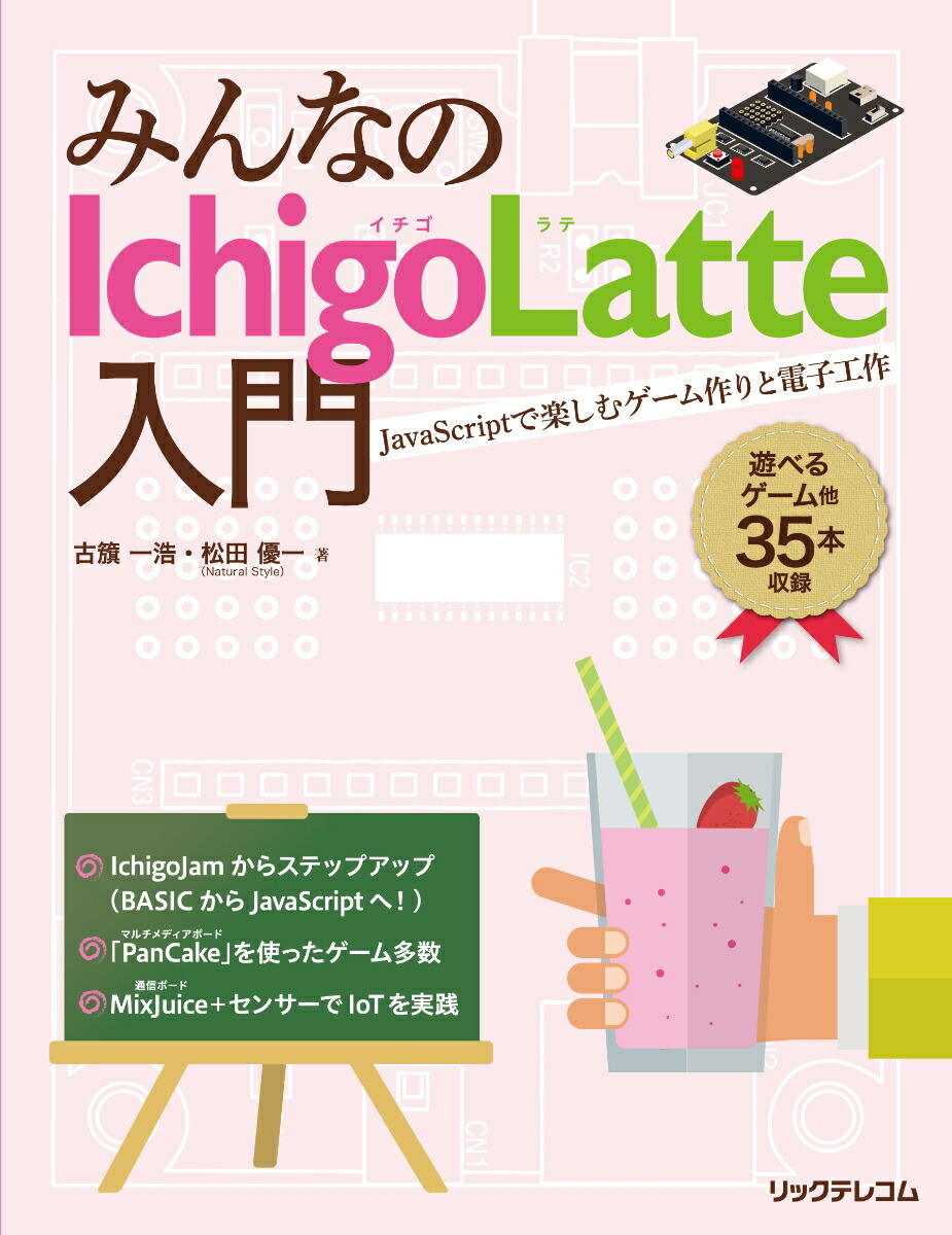 ߤʤIchigoLatteJavaScriptǳڤॲŻҹ[ٰ]