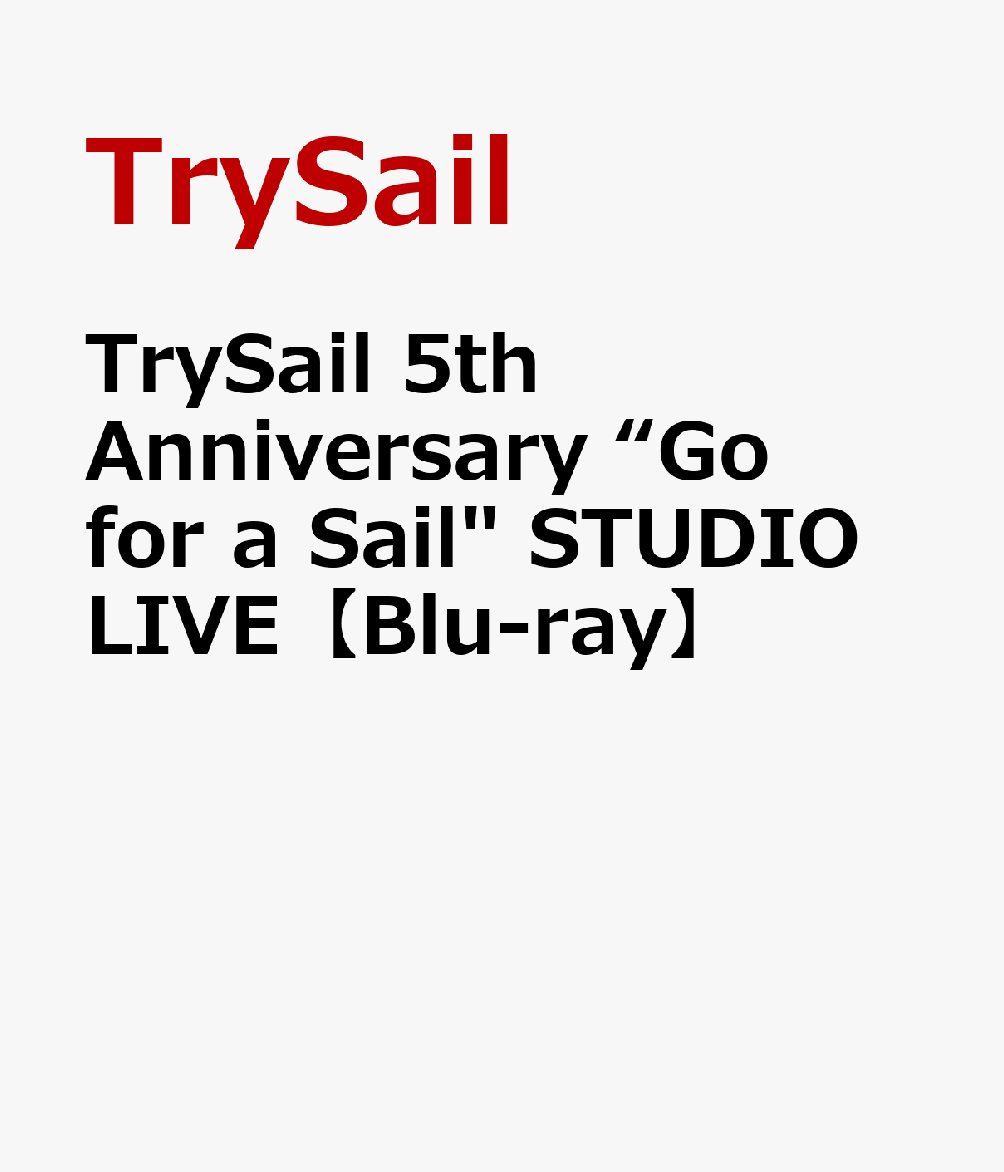 楽天ブックス: TrySail 5th Anniversary “GO FOR A SAIL