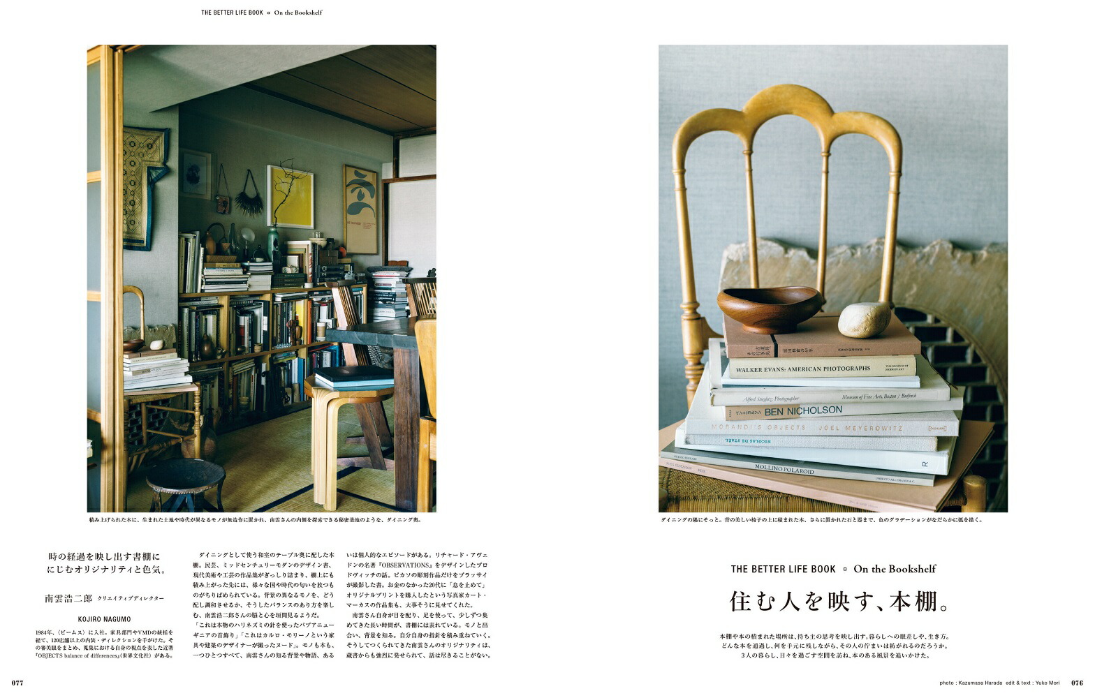 &Premium(アンド プレミアム) 2023年 9月号 [雑誌]