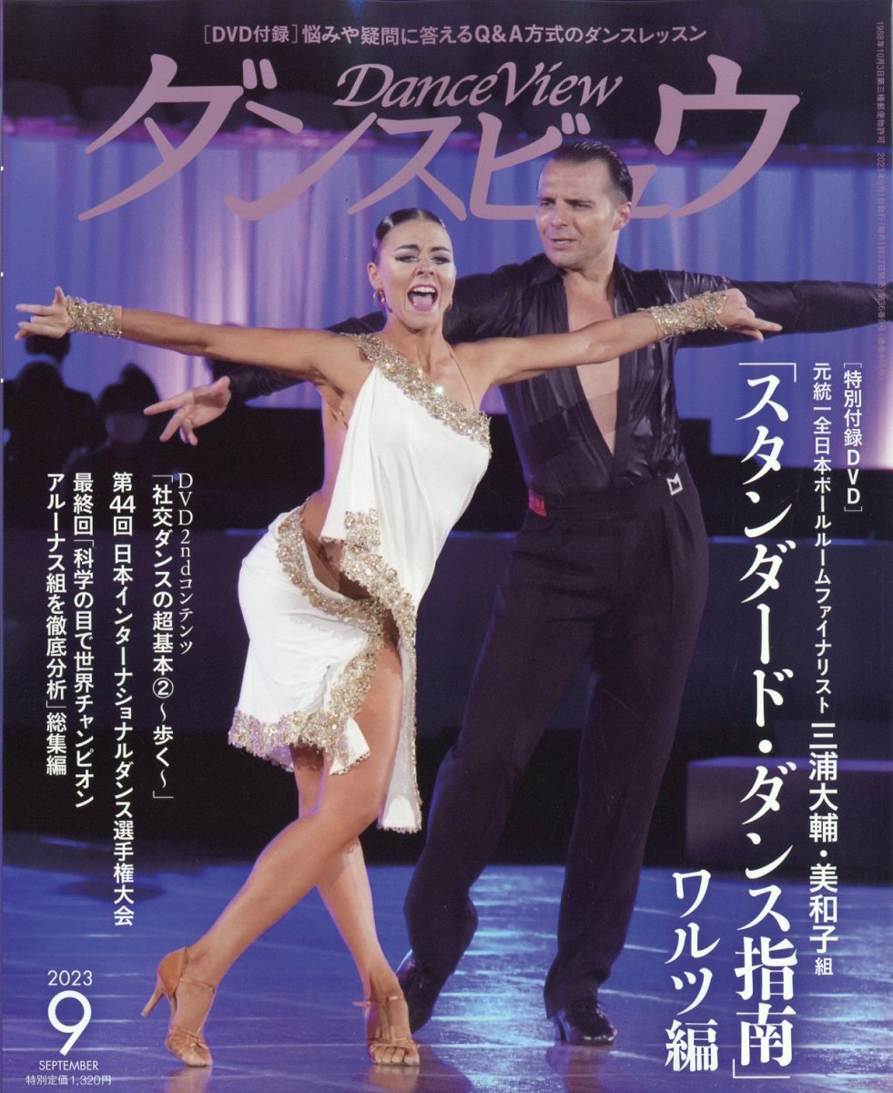社交ダンス ワンピース 7号〜9号位 - ダンス