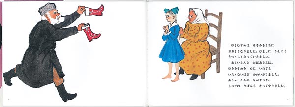 ゆきむすめロシアの昔話（こどものとも絵本）[内田莉莎子]