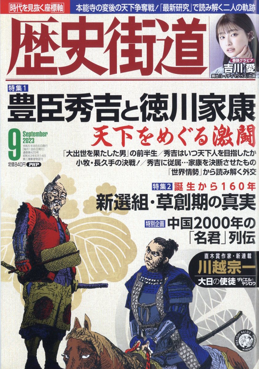 PHP 月刊誌 2023年 5 月号〜 1 2 月号 8 冊セット☆ - 文学