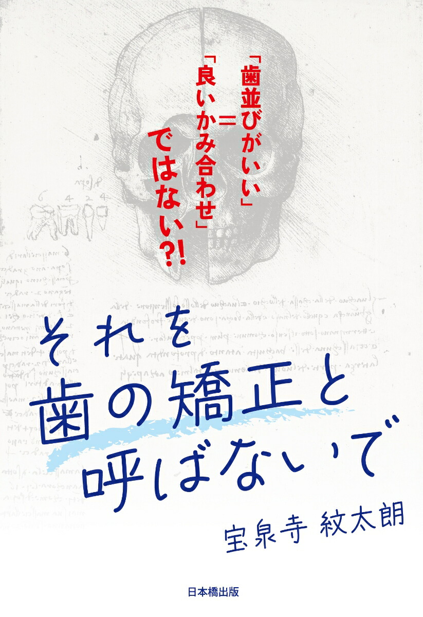 これならできる明快総義歯作り―効率化を目指した総義歯規格作製法 [単行本] 松下 寛 楽天市場】これならできる明快総義歯作り―効率化を目指した総