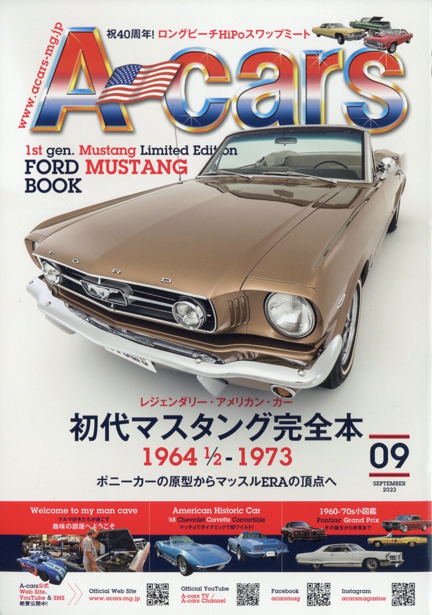 A-cars (エーカーズ) 2023年 9月号 [雑誌]