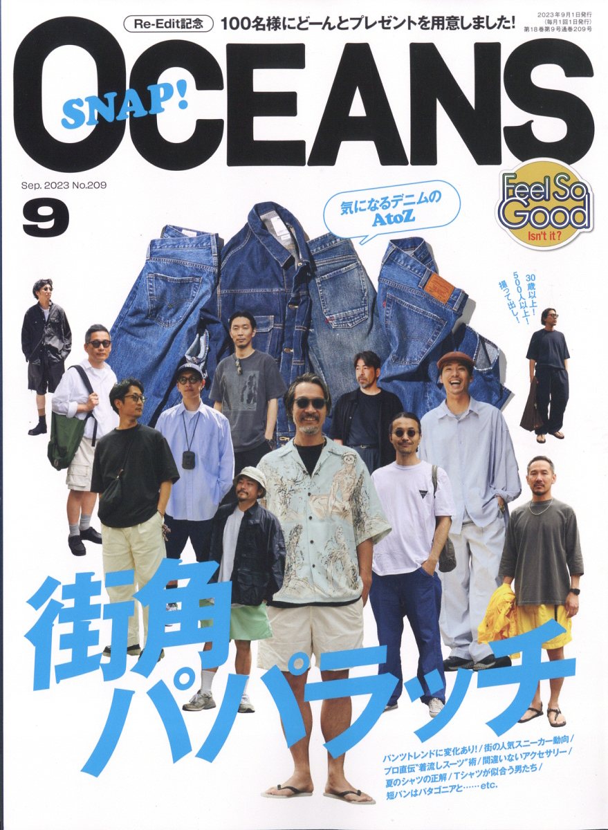 OCEANS オーシャンズ 2020年1月号～12月号11冊セット雑誌まとめ売り