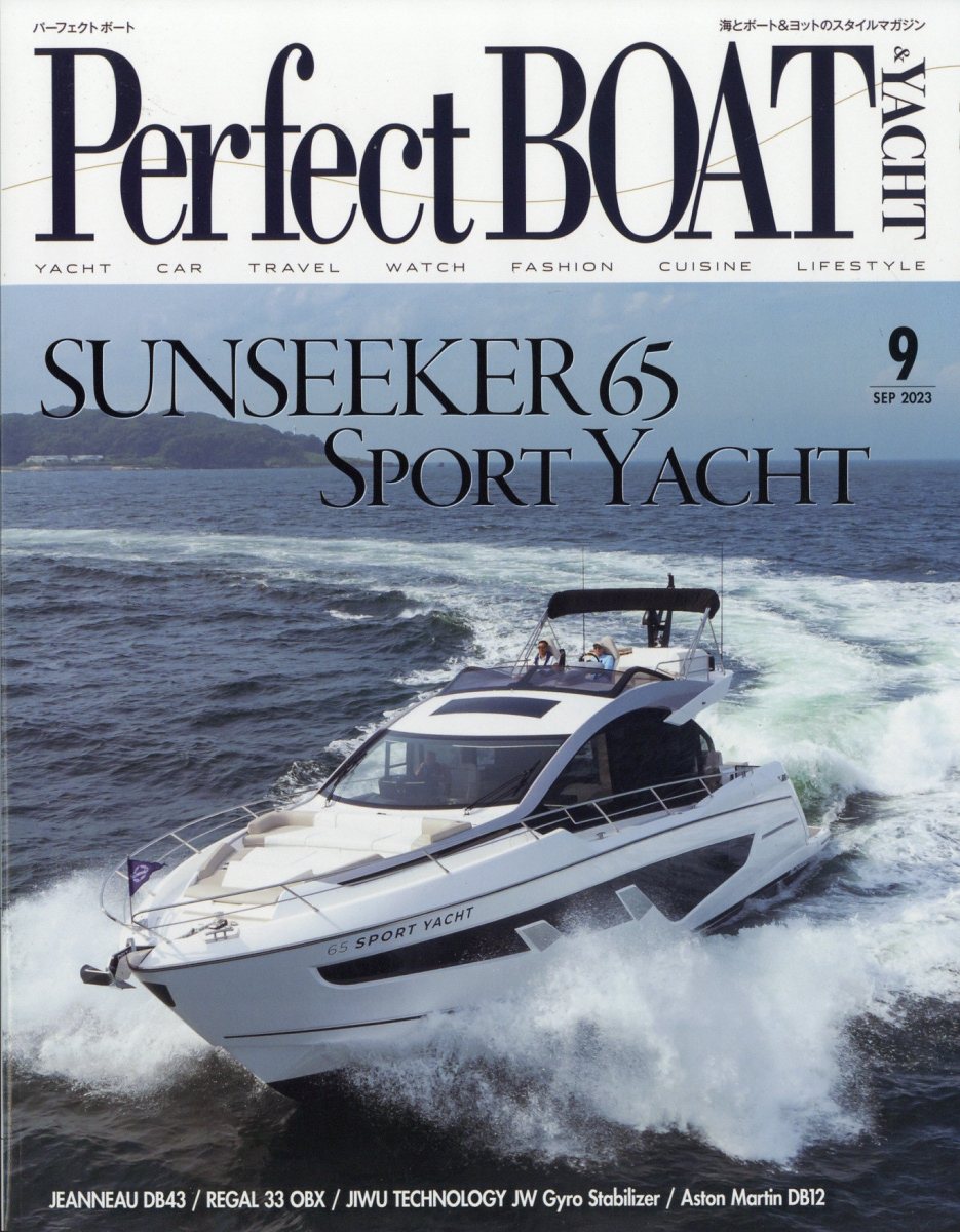 パーフェクトボート Perfect BOAT 2024年4月号 未読 - 趣味