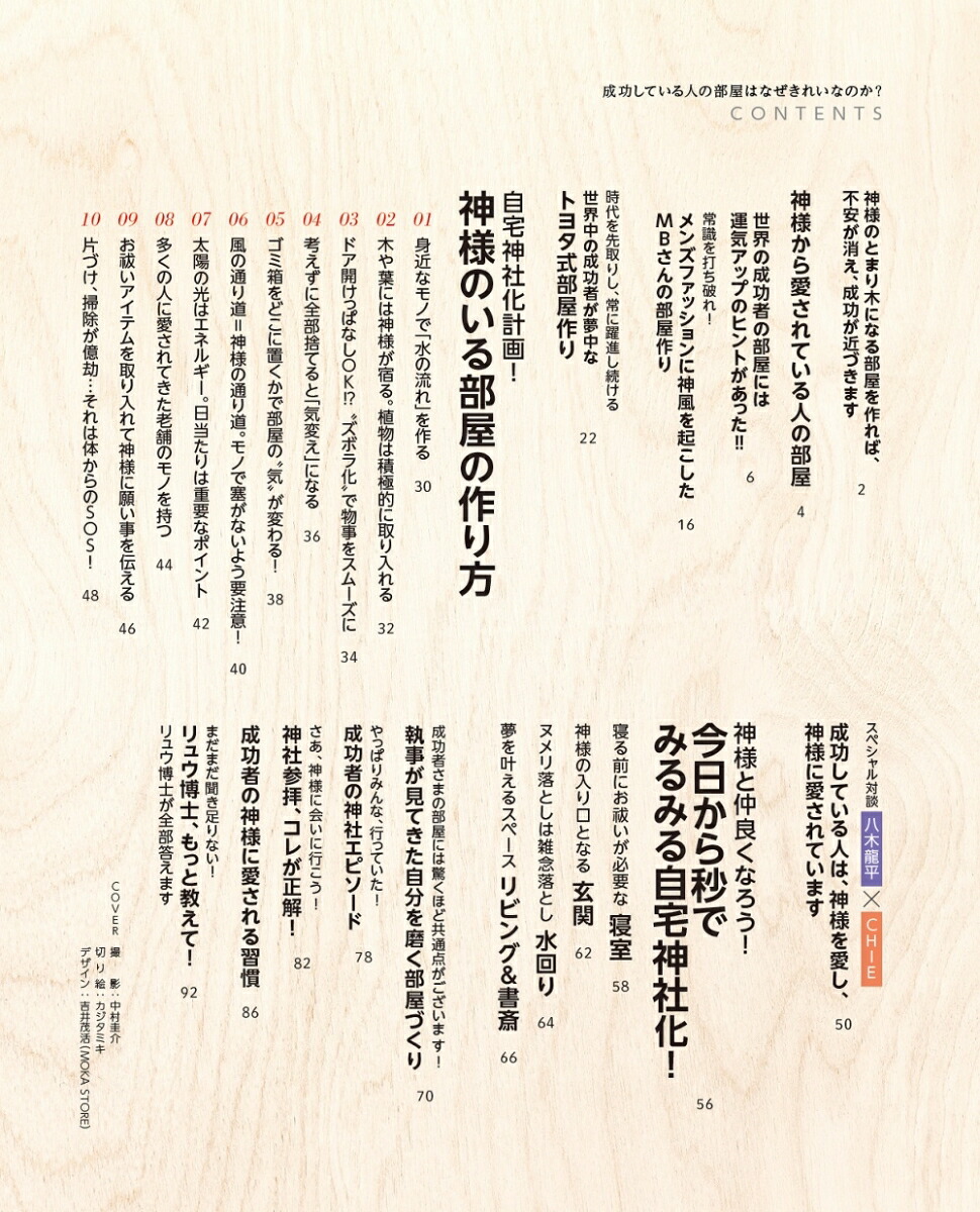 �������Ƥ���ͤ������Ϥʤ����줤�ʤΤ�?��TJMOOK��[Ȭ��ζʿ]