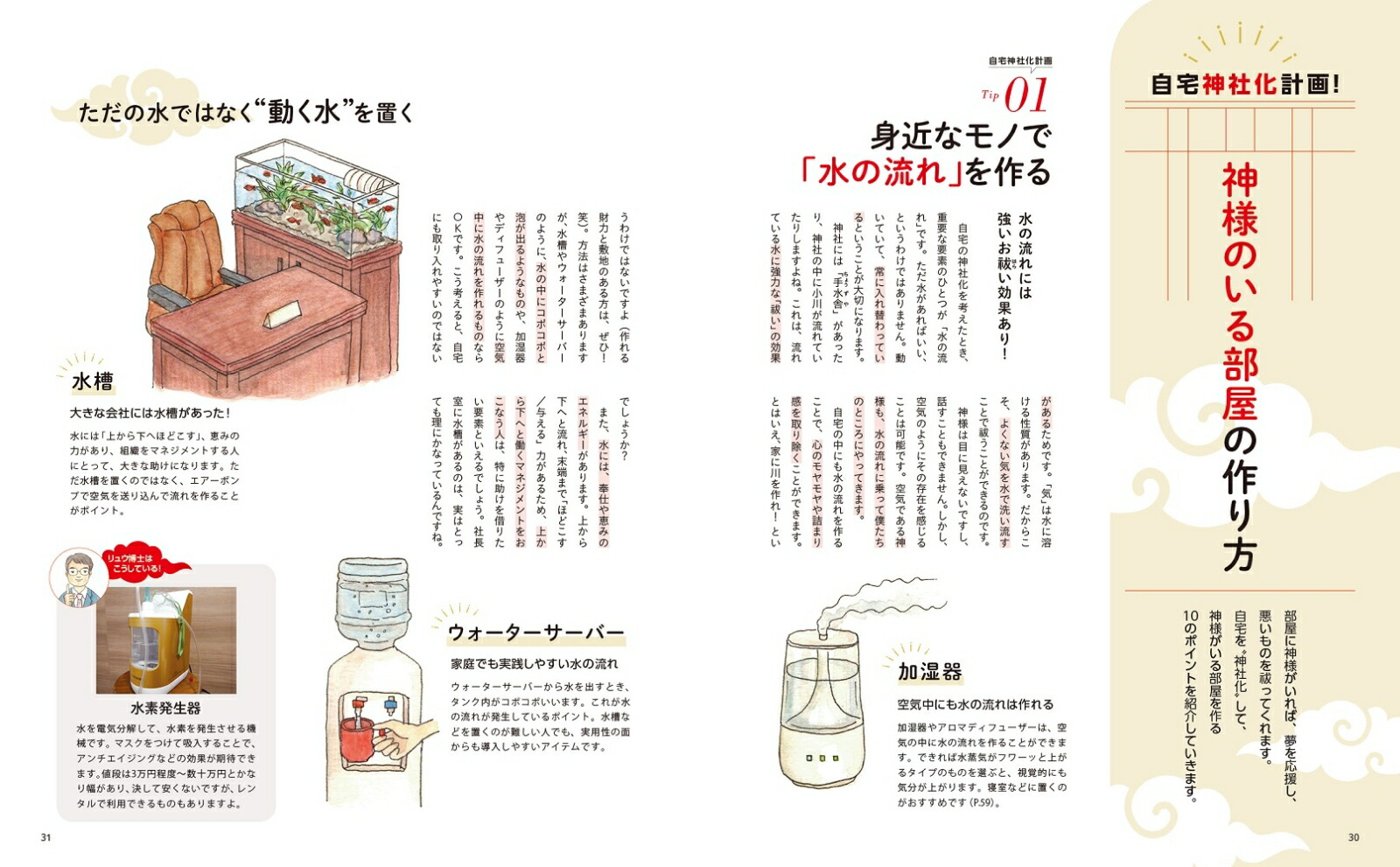 �������Ƥ���ͤ������Ϥʤ����줤�ʤΤ�?��TJMOOK��[Ȭ��ζʿ]